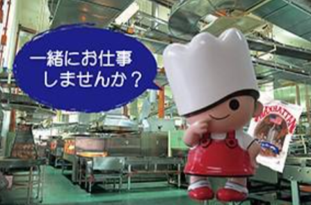 株式会社リョーユーパン　熊本工場のアルバイト・バイト求人情報-02