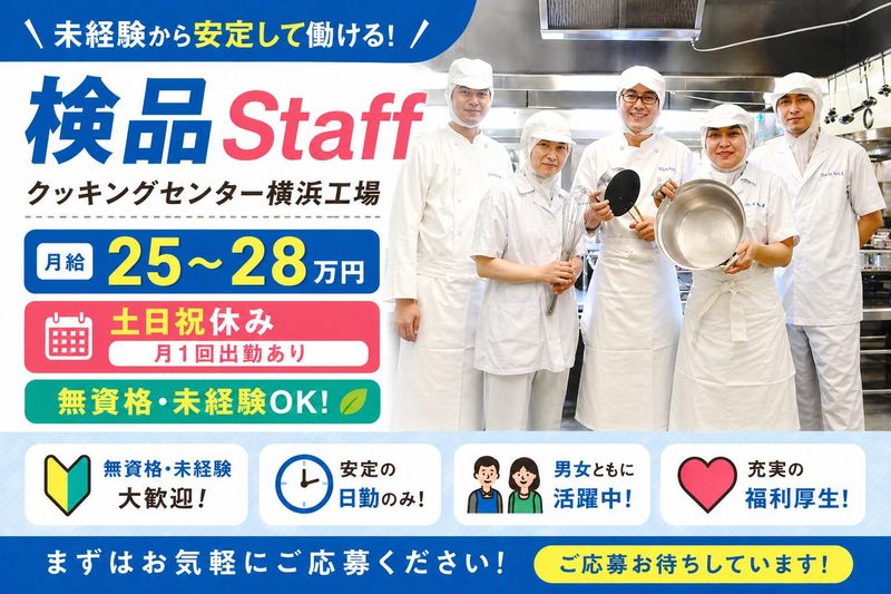 株式会社安田物産-0047の求人・転職情報