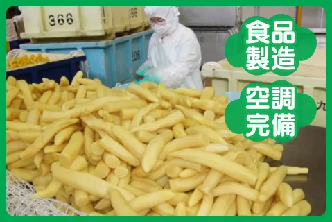 九州農産株式会社の求人・転職情報