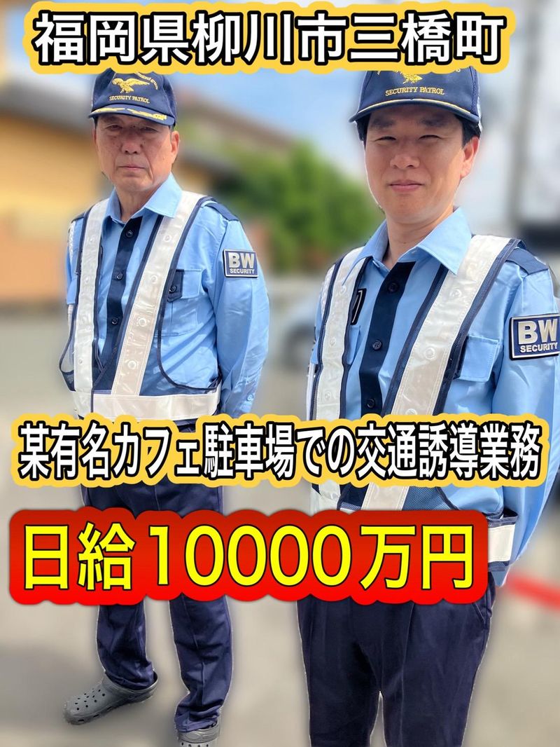 ブルーウイング(株)のアルバイト・バイト求人情報-19