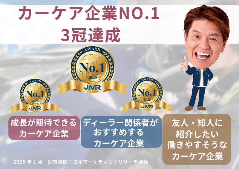 トウメイ株式会社の求人・転職情報