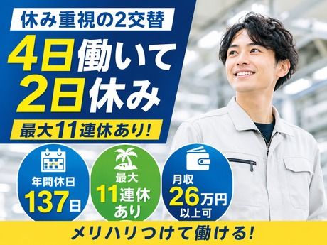 株式会社平山 北上営業所の求人・転職情報