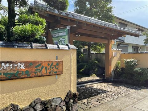 株式会社アースの求人・転職情報