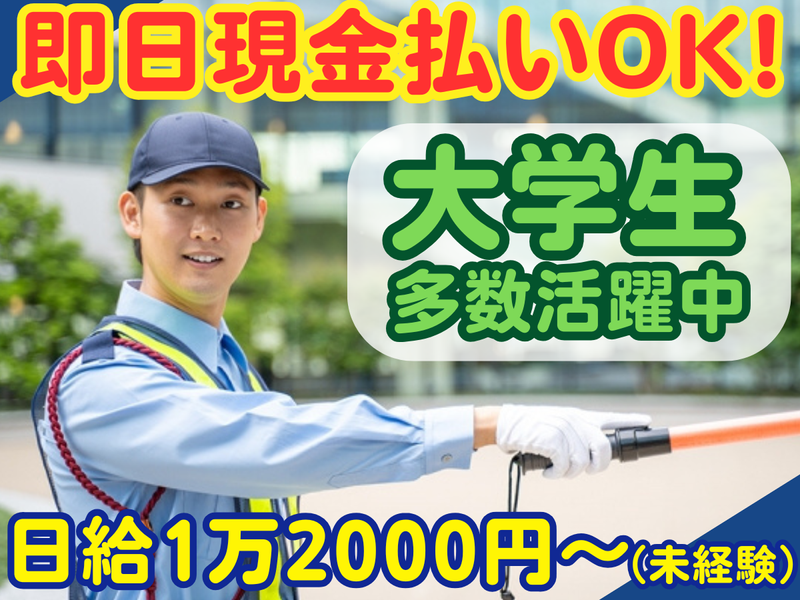 株式会社弦輝のアルバイト・バイト求人情報-03
