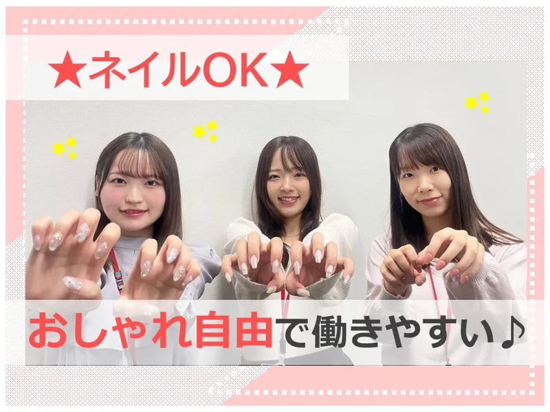 株式会社かんでんCSフォーラムのアルバイト・バイト求人情報-04
