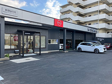 和歌山日産自動車株式会社の求人・転職情報