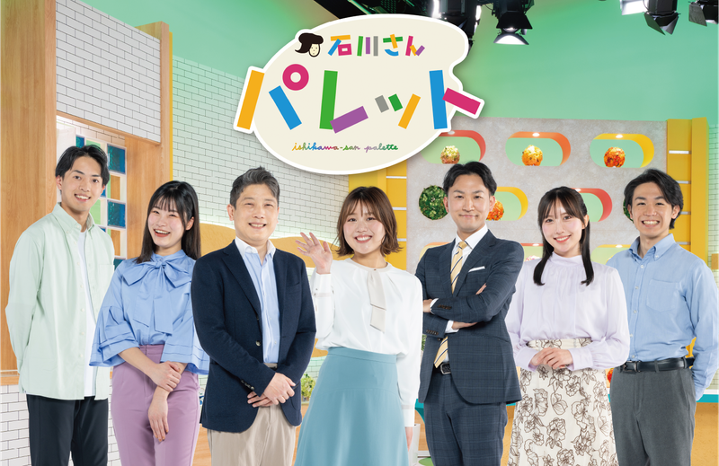 石川テレビ放送株式会社