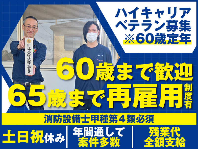 横井電気工業株式会社-0003の求人・転職情報