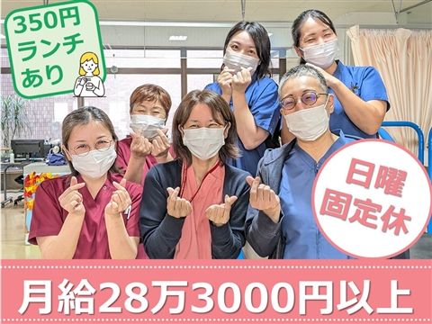 医療法人活人会の求人・転職情報