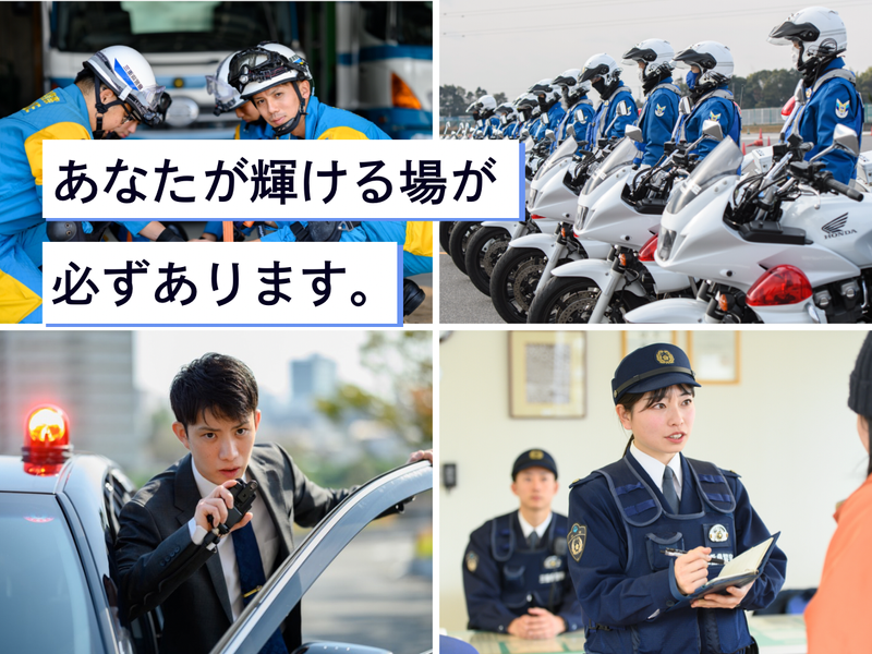 三重県警察のアルバイト・バイト求人情報-03
