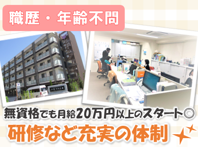 社会福祉法人 すみれ会　特別養護老人ホーム　芦屋すみれ園の求人・転職情報
