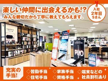 auショップ小山中央店のアルバイト・バイト求人情報-02