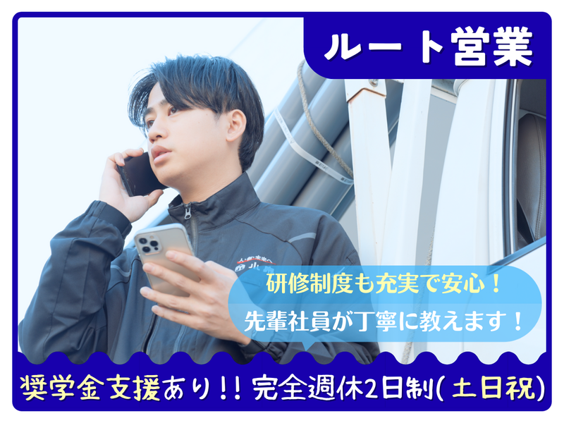株式会社小泉