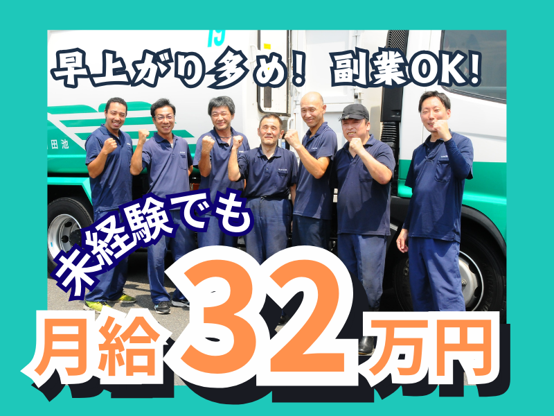 池田商事株式会社のアルバイト・バイト求人情報-03