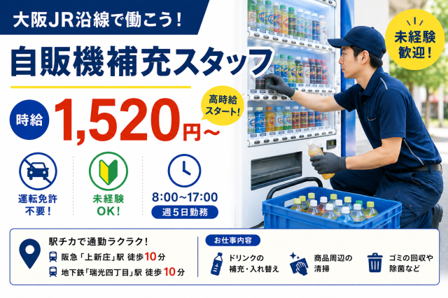 山村ロジスティクス株式会社のアルバイト・バイト求人情報-47