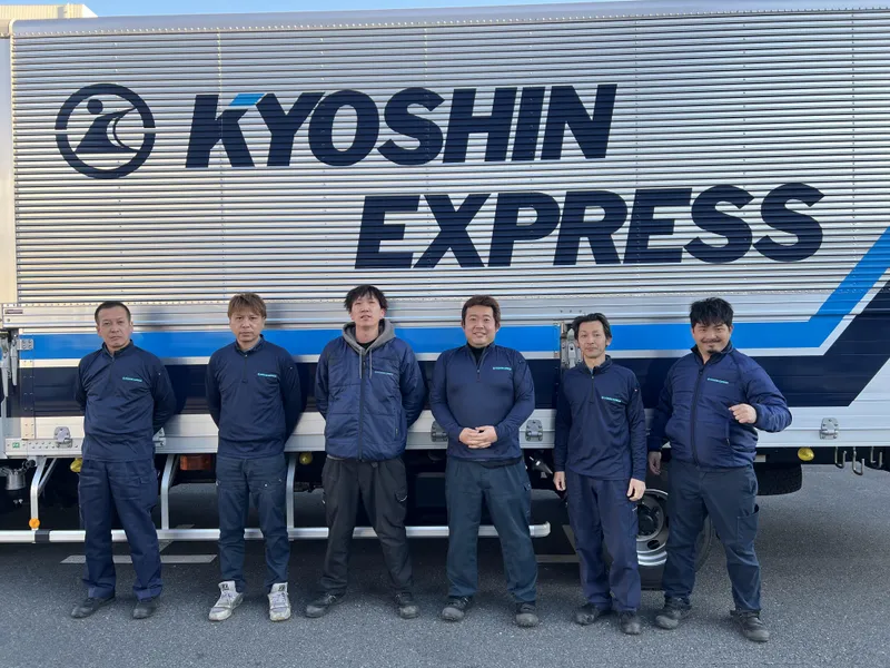 株式会社共進エキスプレスの求人・転職情報