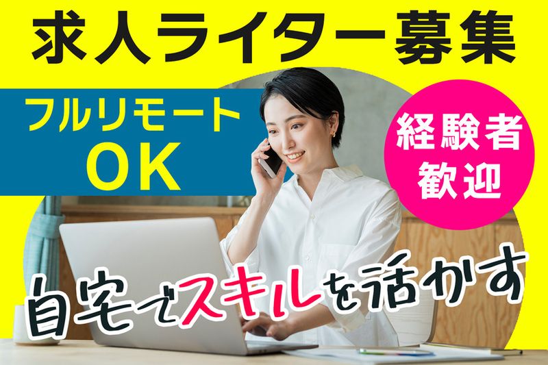 株式会社ジーエスコンサルティングの求人情報