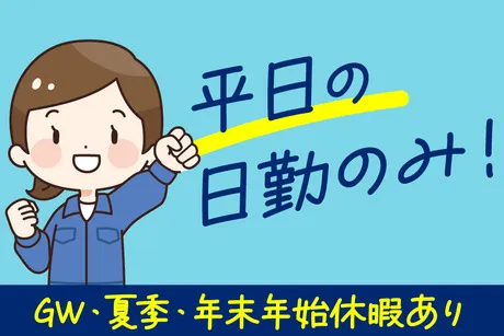 株式会社ジェイウェイブのアルバイト・バイト求人情報-11