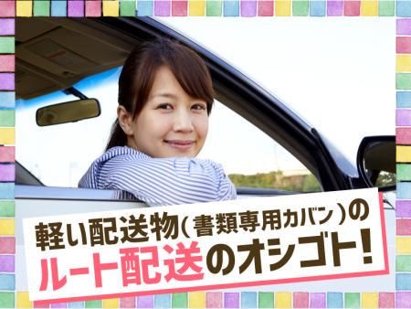 株式会社ワーズ　福島営業所のアルバイト・バイト求人情報-02