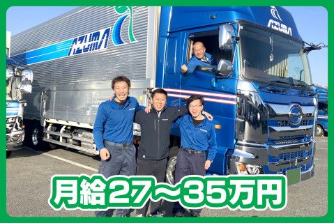 株式会社ＡＺＵＭＡの求人・転職情報