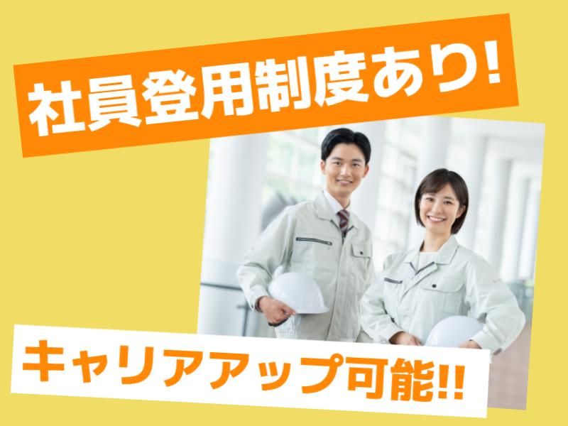 株式会社グロップエスシーのアルバイト・バイト求人情報-04