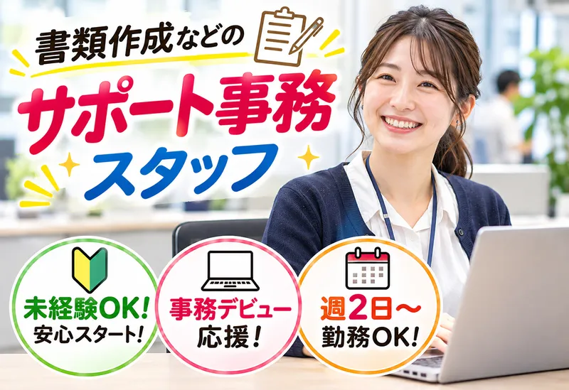 株式会社福岡ペイント(アクロスモール春日店)のアルバイト・バイト求人情報