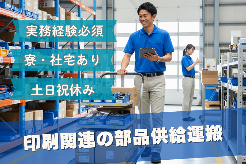 高木工業株式会社のアルバイト・バイト求人情報-10