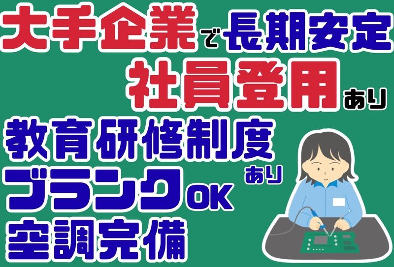 アイコム株式会社のアルバイト・バイト求人情報-17