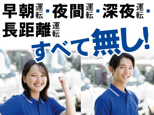 グローバル･トレーディング株式会社の求人・転職情報
