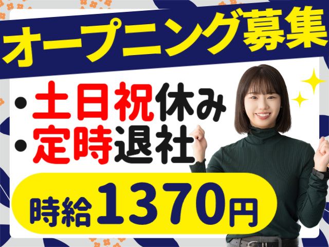 アルティウスリンク株式会社　東北支社のアルバイト・バイト求人情報-11