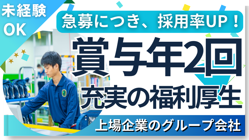 カンダリテールサポート株式会社の求人・転職情報