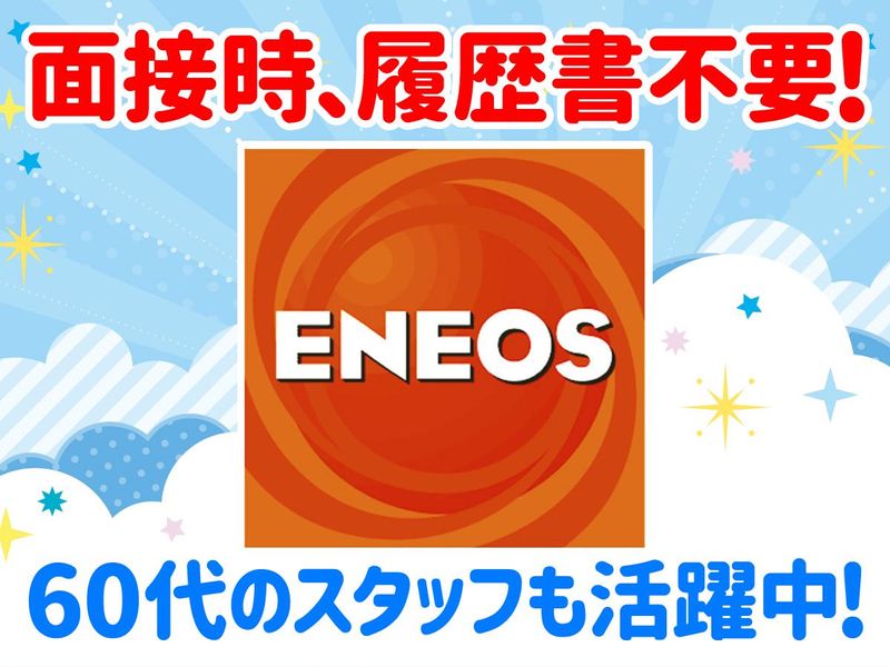 上荘石油の求人・転職情報