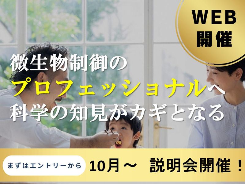 株式会社ウエノフードテクノ