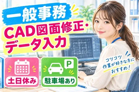 HRセカンド株式会社のアルバイト・バイト求人情報
