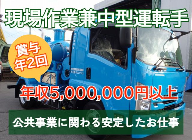 株式会社三郷興業の求人・転職情報