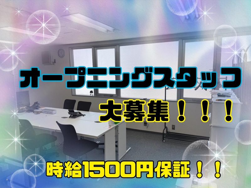 株式会社Reriseの求人・転職情報