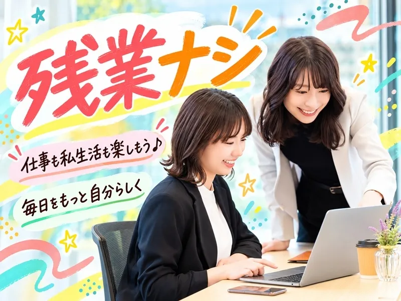 パーソルテンプスタッフ株式会社のアルバイト・バイト求人情報