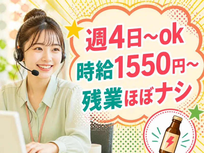 株式会社フェローズ　採用センターの派遣求人情報