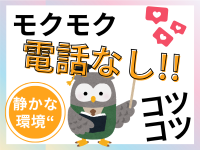 株式会社オープンループパートナーズ新宿支店のアルバイト・バイト求人情報-01