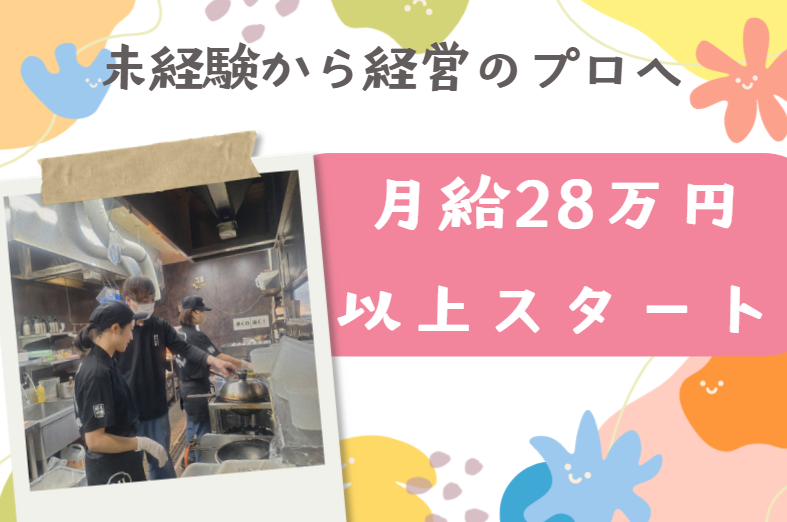 株式会社ＹＥＬＬ　Ｊａｐａｎの求人・転職情報