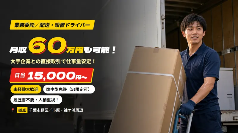 郡商事のアルバイト・バイト求人情報