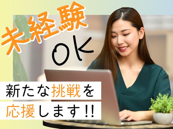新電工株式会社のアルバイト・バイト求人情報-43
