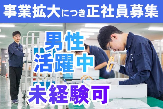 株式会社朝日森　本社の求人・転職情報