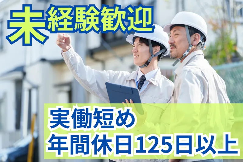 株式会社東洋コンサルの求人・転職情報