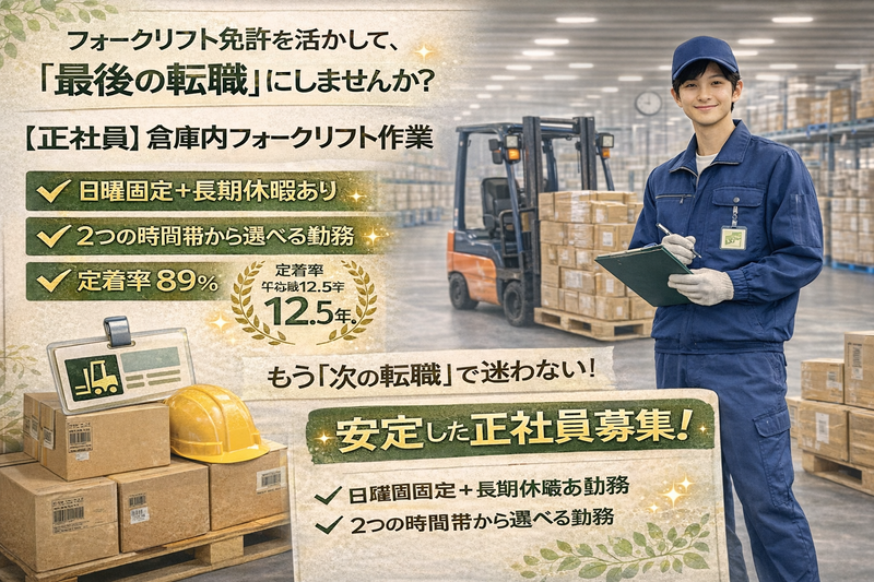 株式会社シューキ-0004の求人・転職情報
