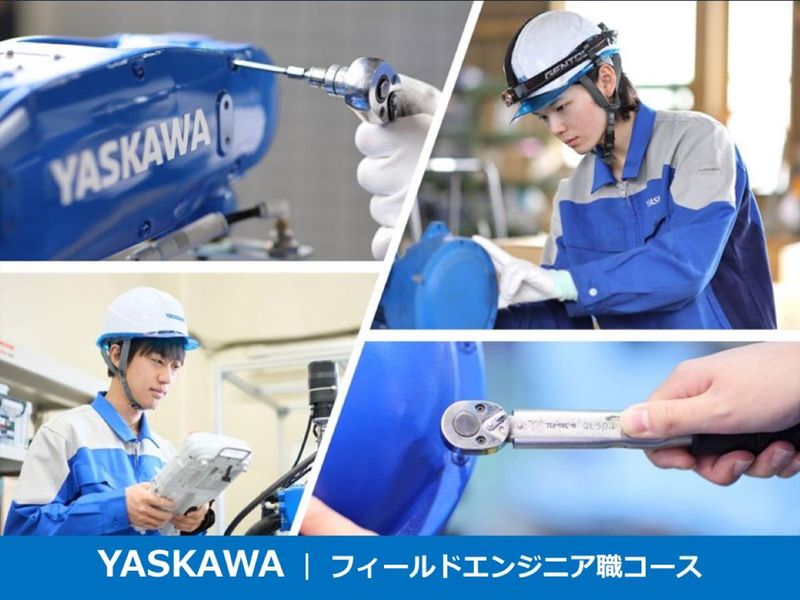 株式会社安川電機