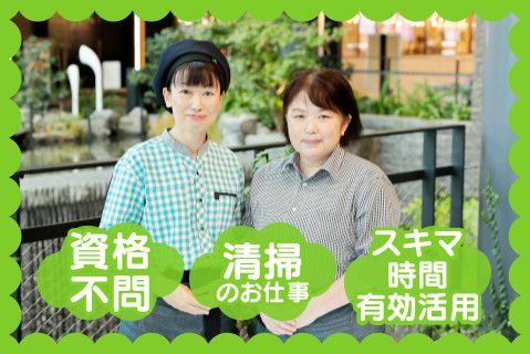 JR九州サービスサポート株式会社のアルバイト・バイト求人情報-02