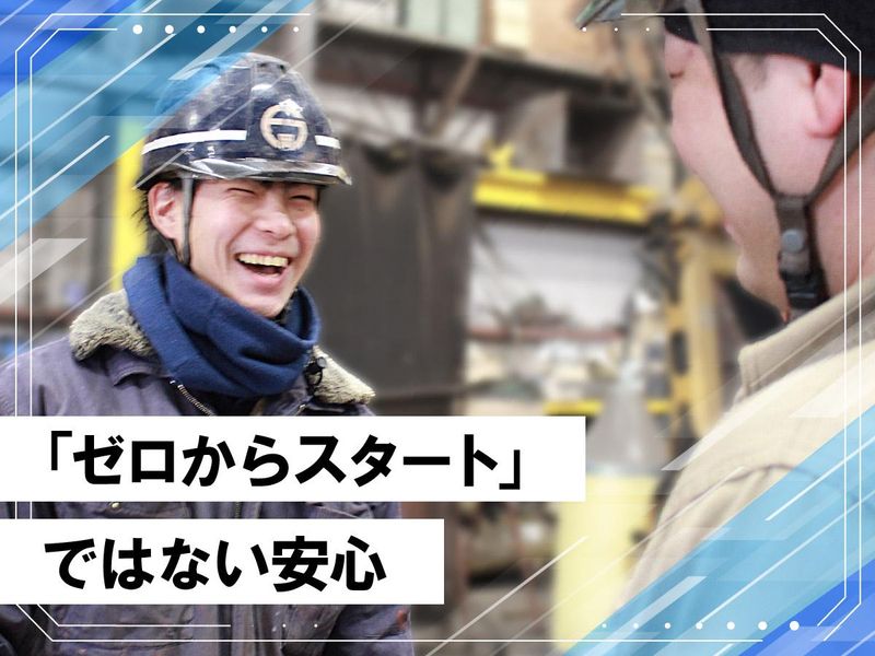 平岡鉄建株式会社の求人・転職情報