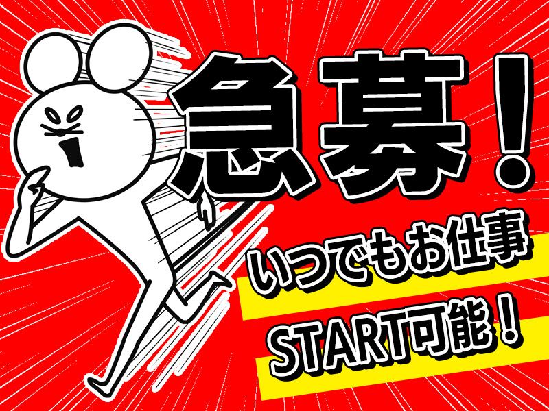 株式会社ライズクレストのアルバイト・バイト求人情報-02