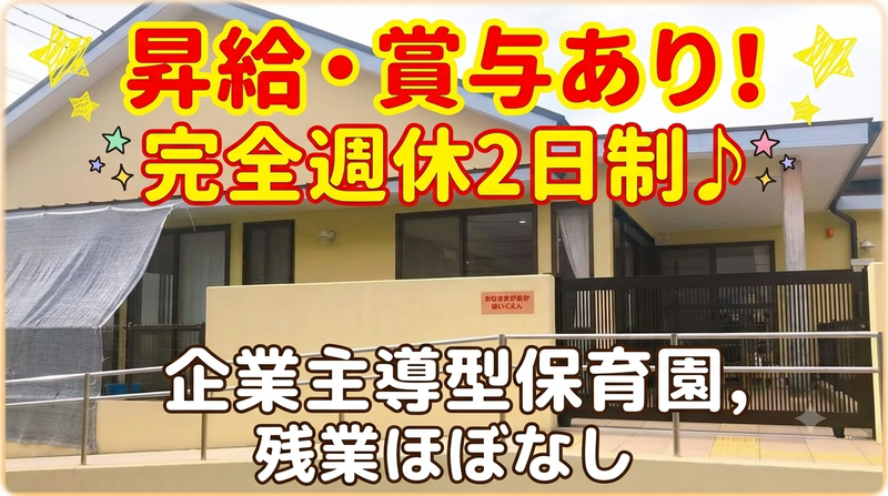 三角商事株式会社の求人・転職情報